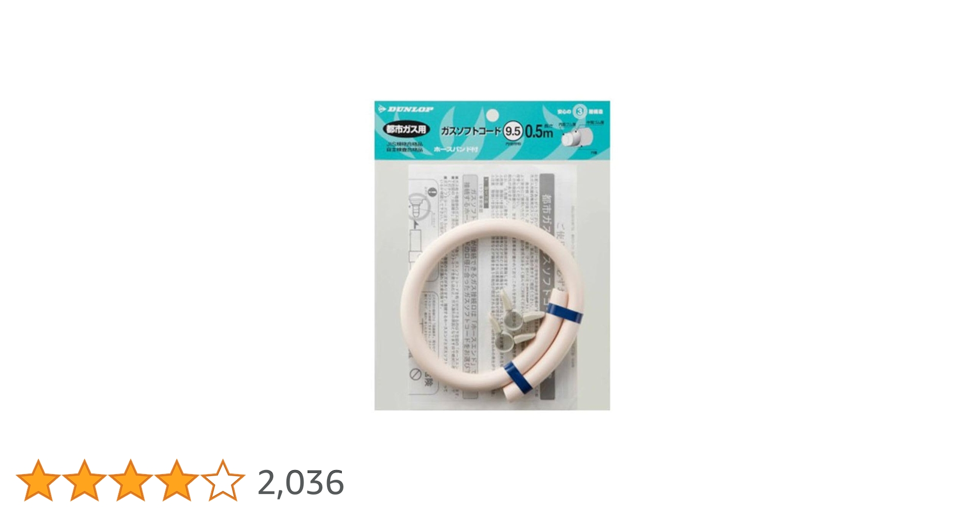 DUNLOP ダンロップ 新ガスソフトコード ベージュ 51eqWe+KNSL.jpg_BO30,255,255,